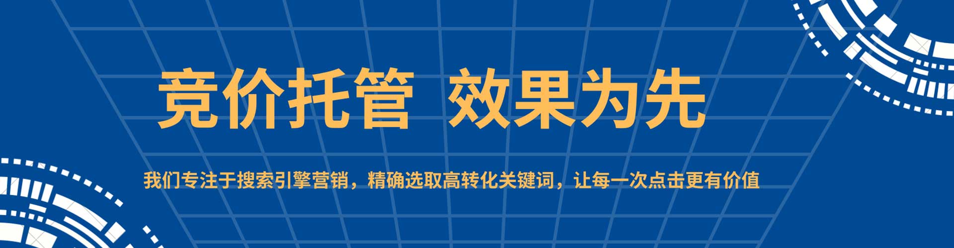 托里百度sem